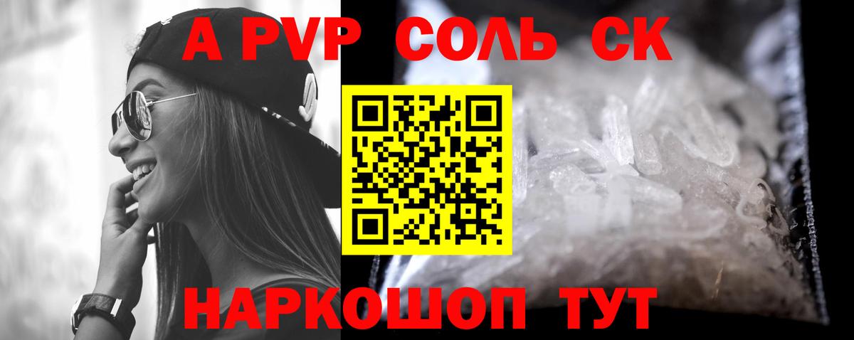 Баксан  A PVP кристаллы  APVP мука  Alpha-PVP  A-PVP VHQ  Вход с VPN 