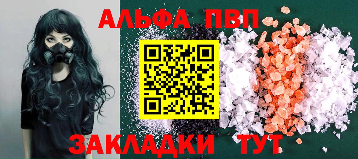 Альфа ПВП мука Баксан