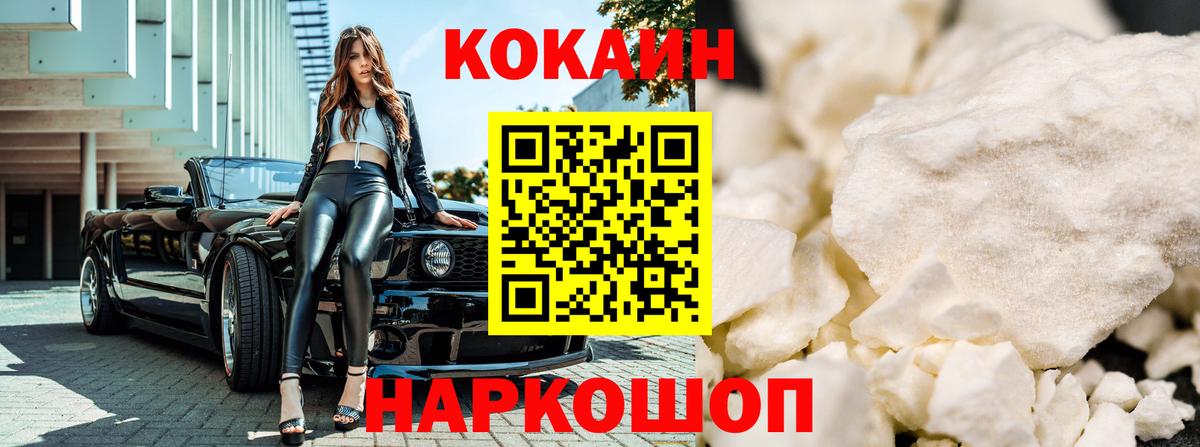 Баксан  КОКАИН Боливия  Вход с VPN  COCAIN Боливия 