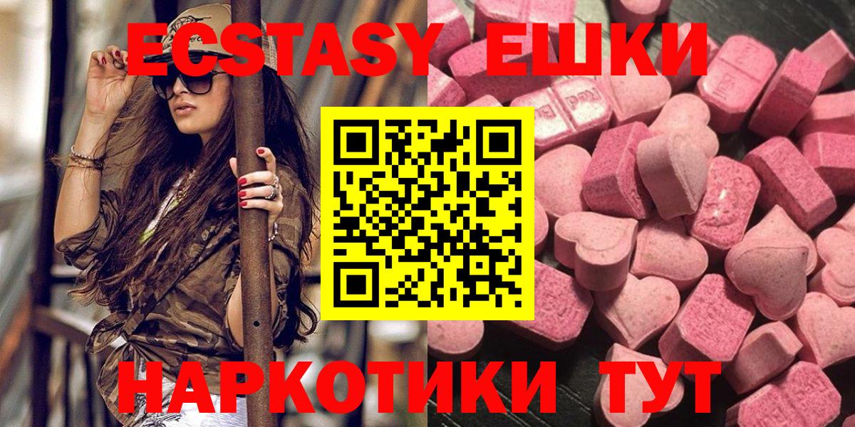 Ecstasy XTC Баксан