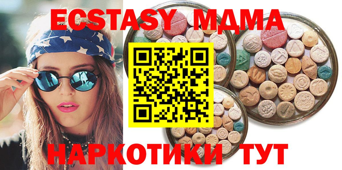 Экстази ешки  ЭКСТАЗИ 300 mg  Вход с VPN  Экстази  Баксан 