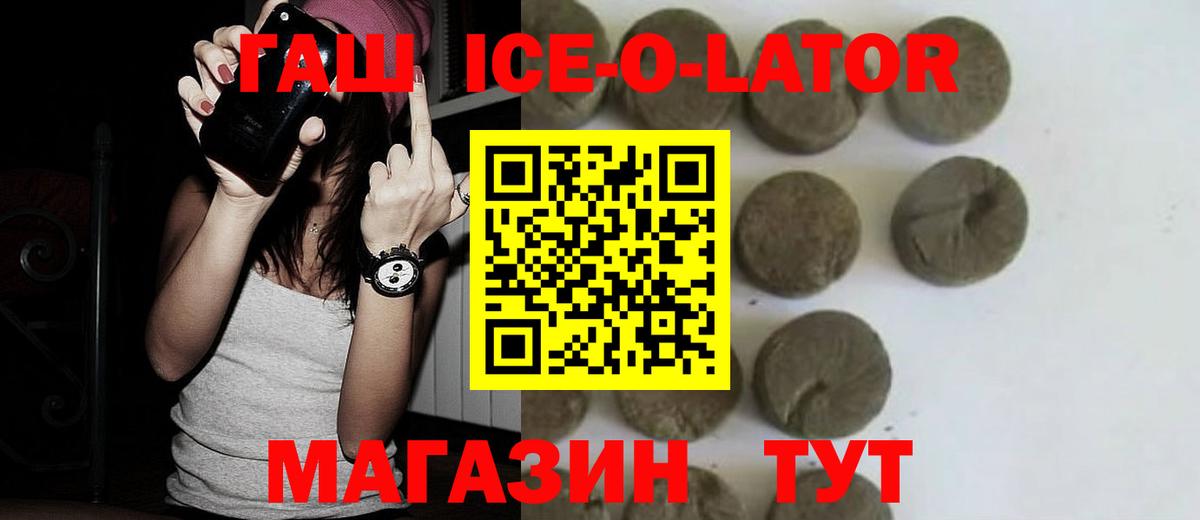Гашиш hashish  Вход с VPN  даркнет сайт  Баксан 