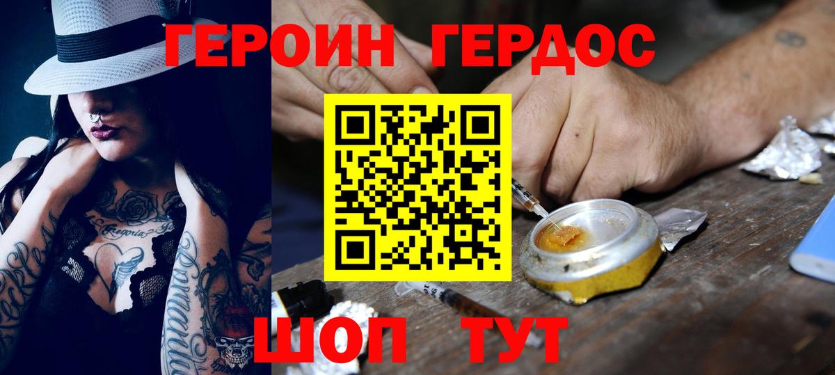 Героин Афган  Героин  Баксан  Вход с VPN 