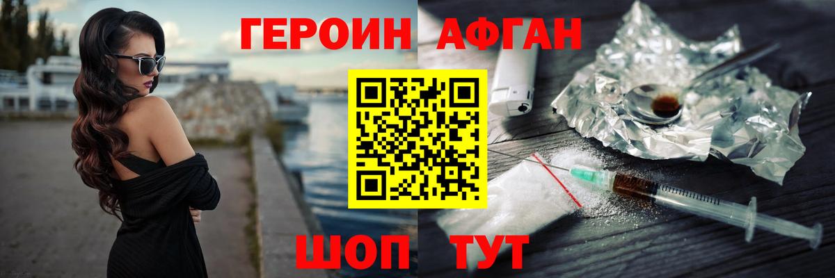 ГЕРОИН герыч Баксан