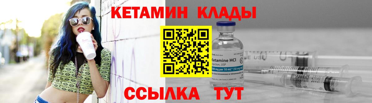Баксан  Кетамин ketamine  Вход с VPN  КЕТАМИН VHQ 