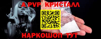 мяу мяу кристалл Бузулук