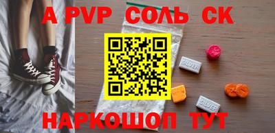 мяу мяу кристалл Бузулук