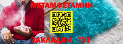 мяу мяу кристалл Бузулук