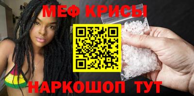 мяу мяу кристалл Бузулук