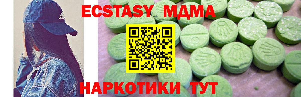 МДМА crystal  МДМА  Вход с VPN  Баксан  МДМА Molly 