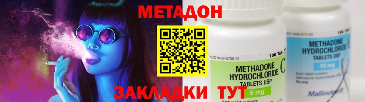 Метадон белоснежный Баксан