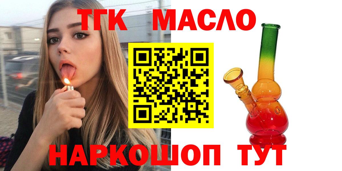 ТГК Wax  Вход с VPN  Баксан  Дистиллят ТГК Wax 
