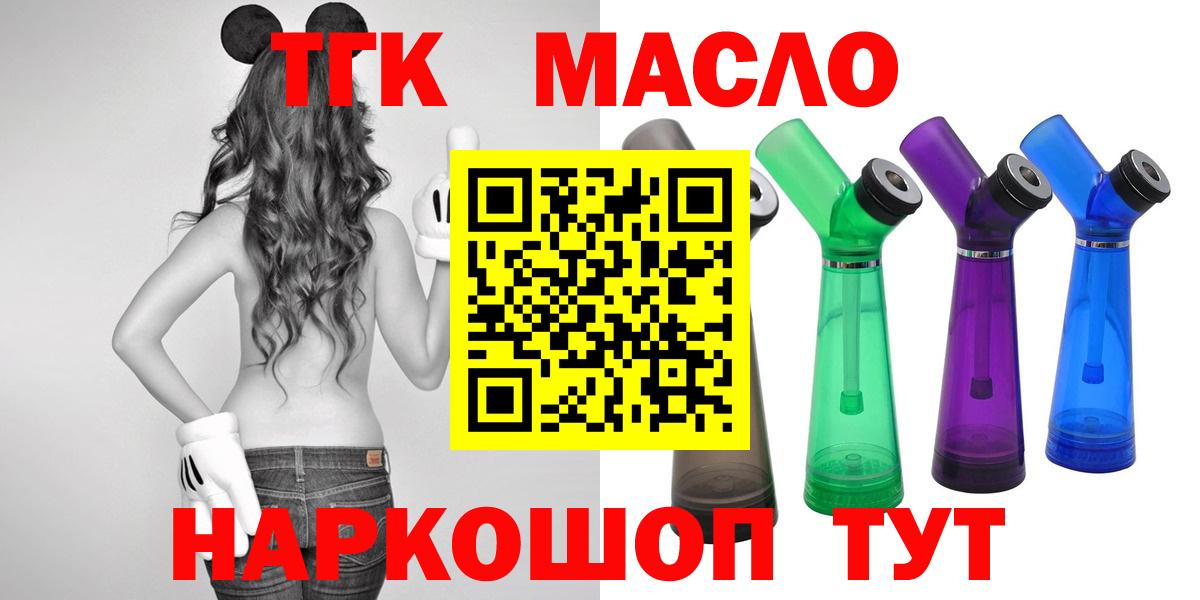 Дистиллят ТГК гашишное масло Баксан